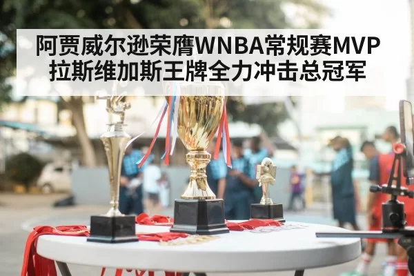basketball championship trophy